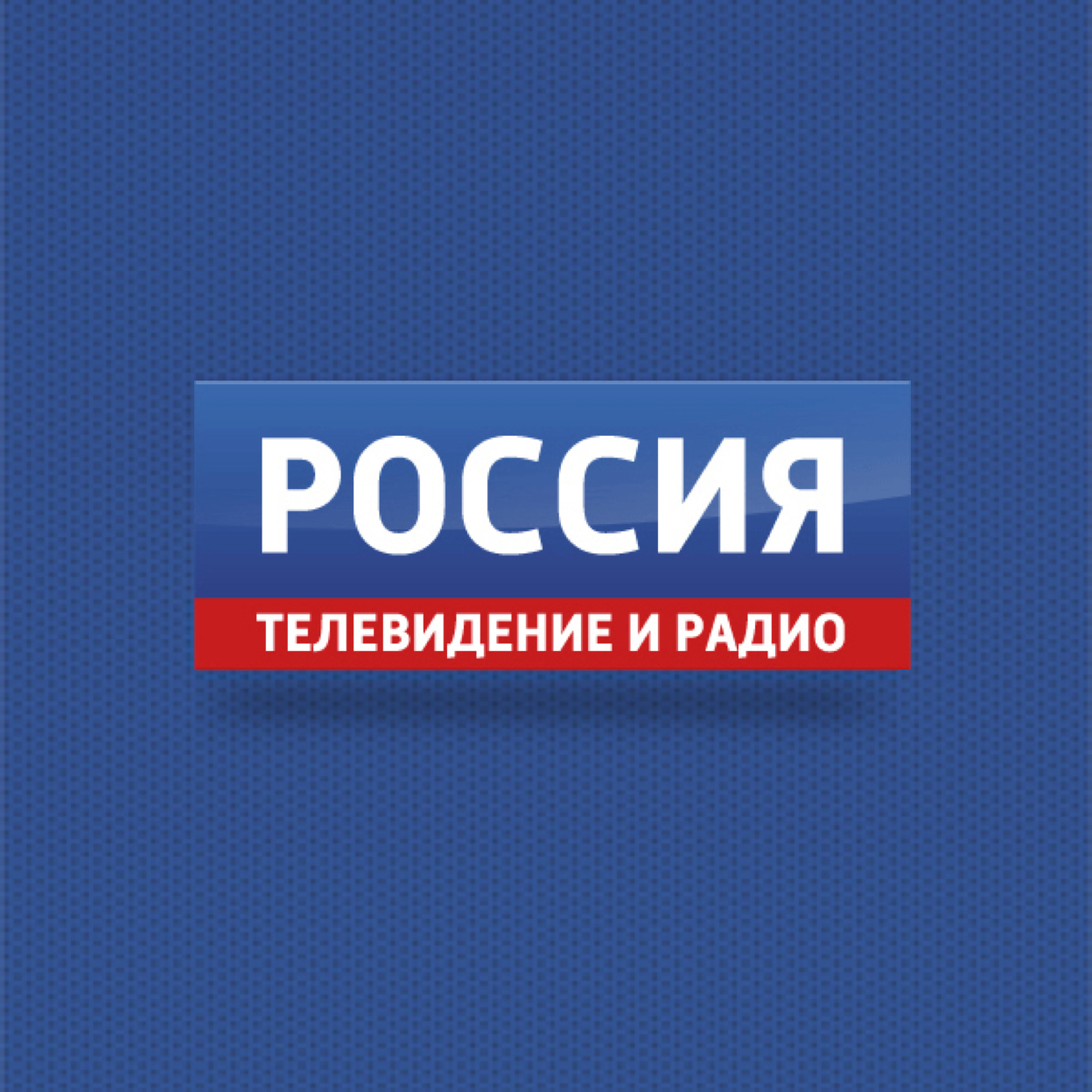 Россия